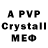 APVP мука Mister_ xayp667