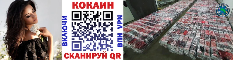 COCAIN VHQ  Купить где  Удомля 