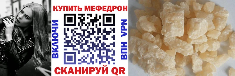 МЕФ кристаллы  Купить где  Удомля 