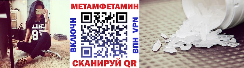 МЕТАМФЕТАМИН Methamphetamine Удомля